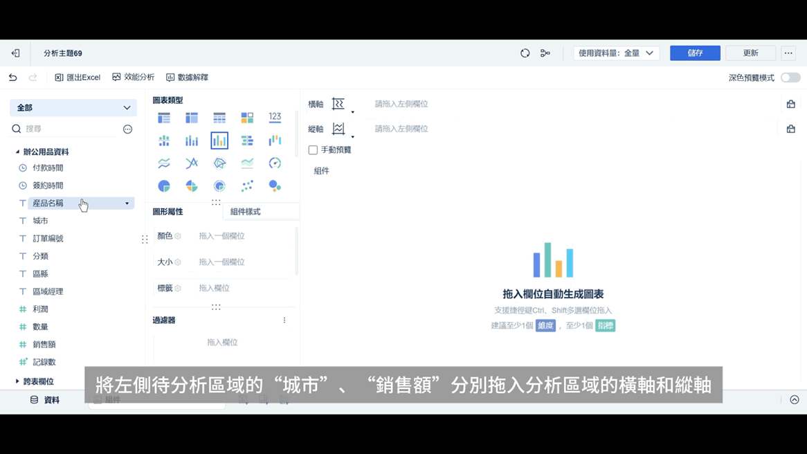 製作長條圖.gif