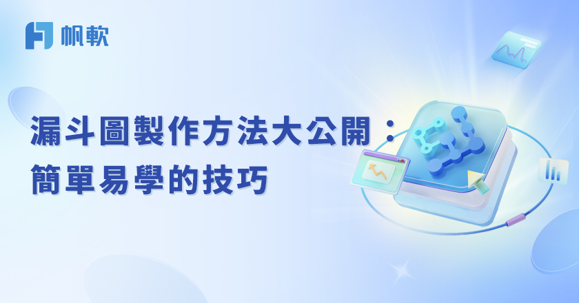 fanruan blog