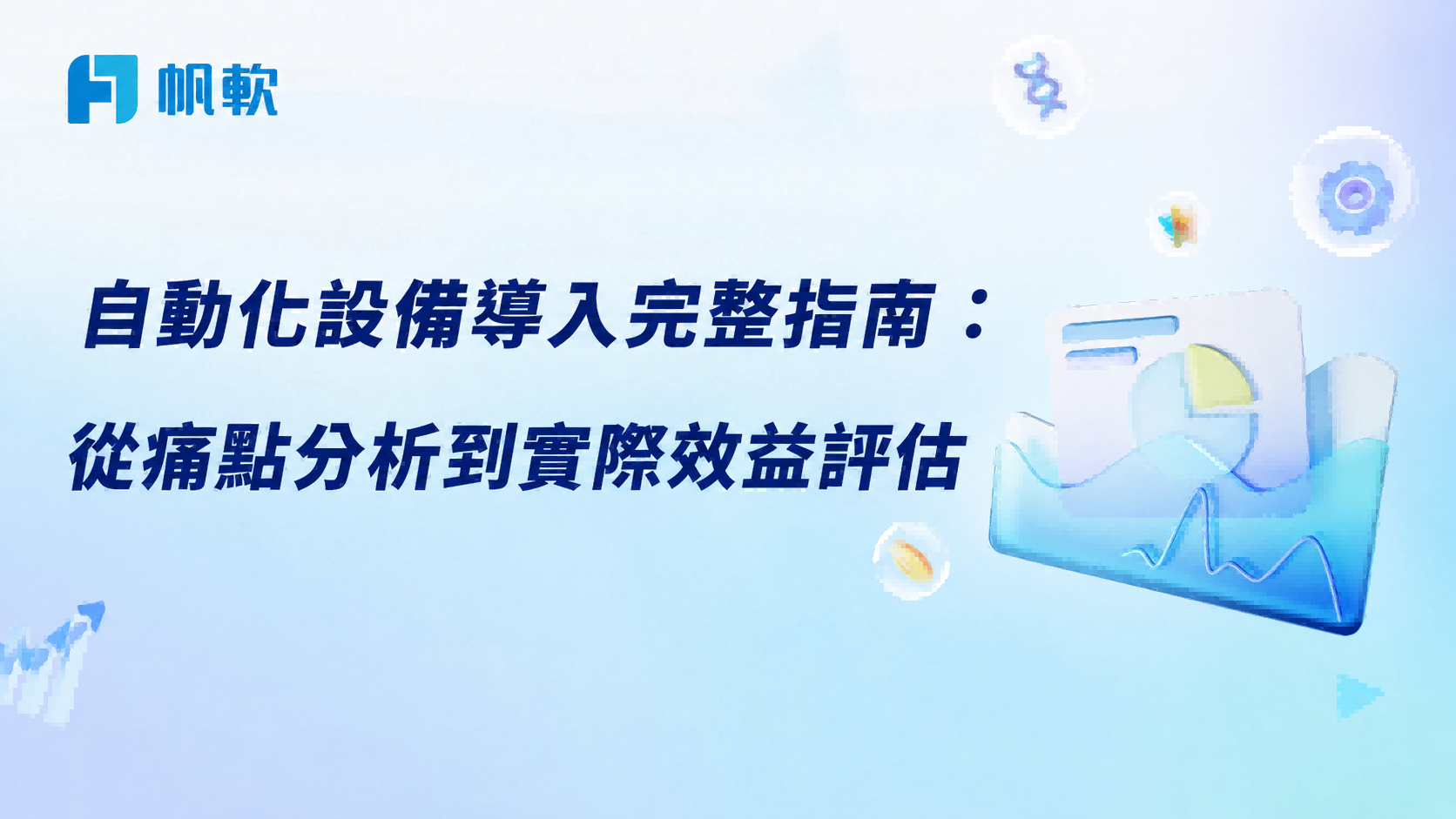 fanruan blog
