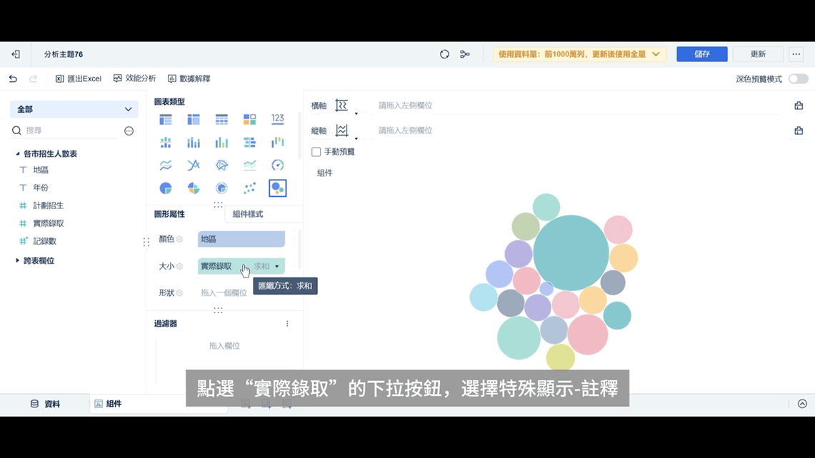 美化氣泡圖.gif