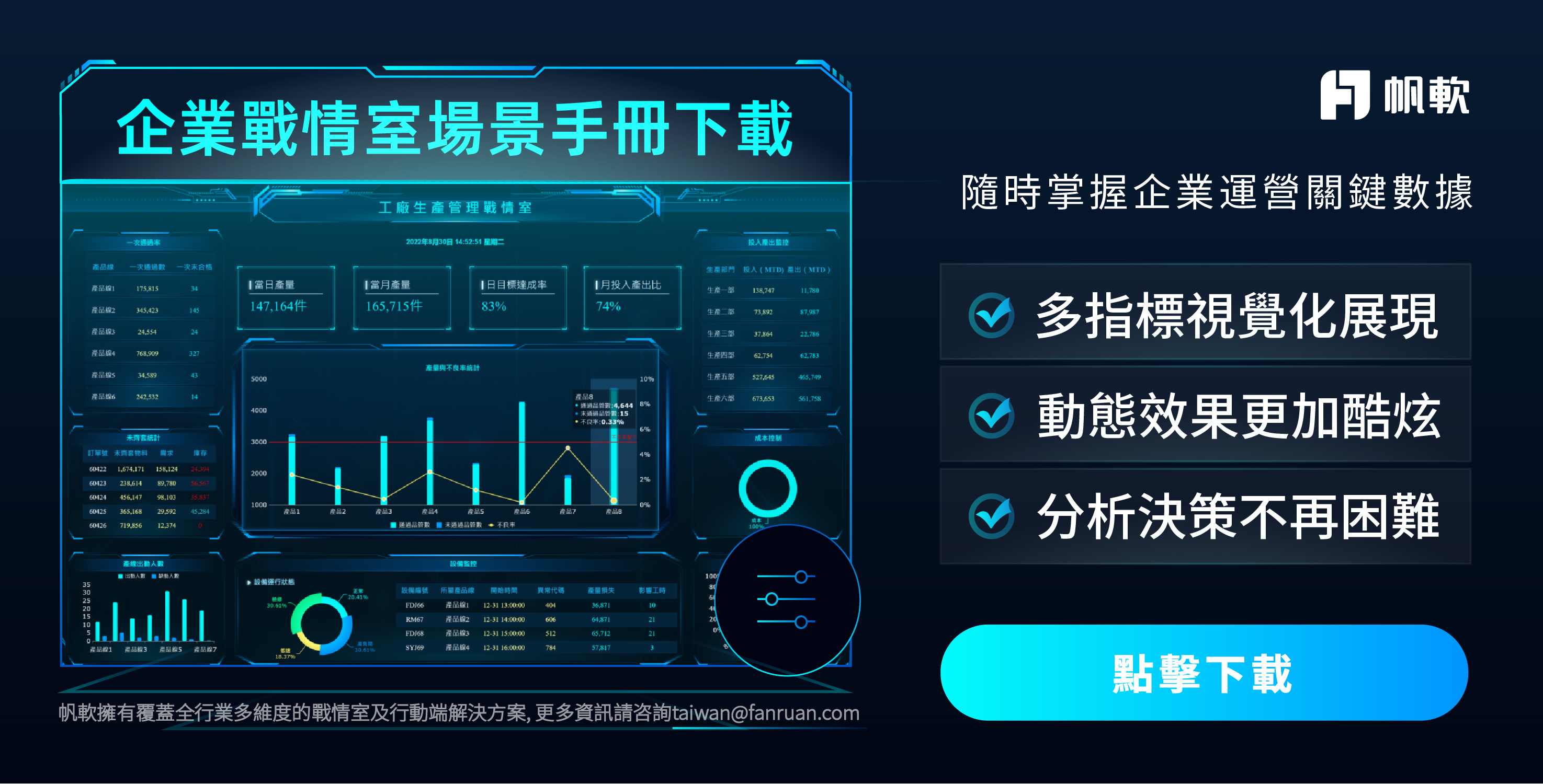 企業戰情室手冊.jpg