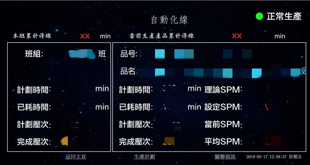 產線作業.png