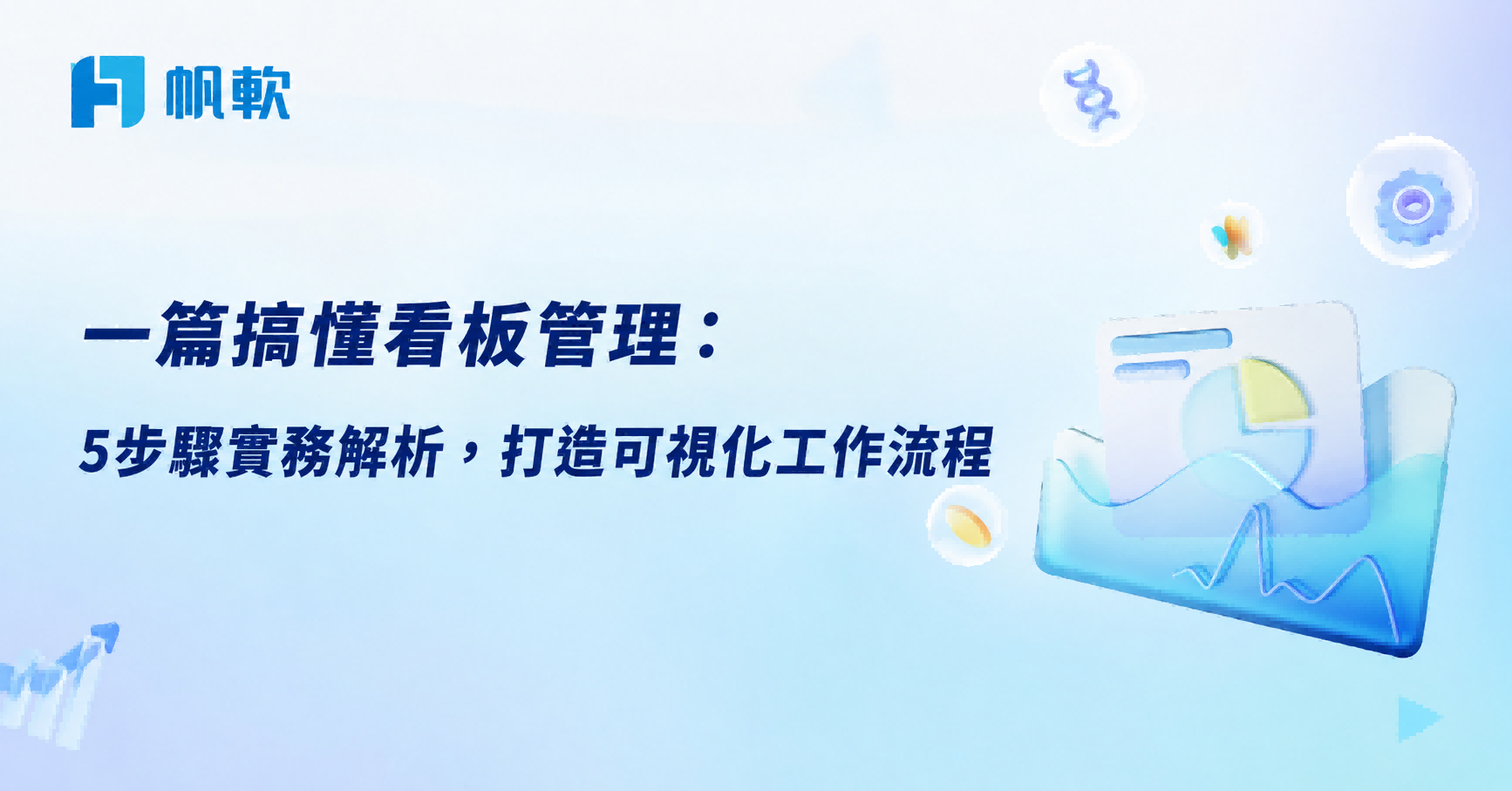 fanruan blog