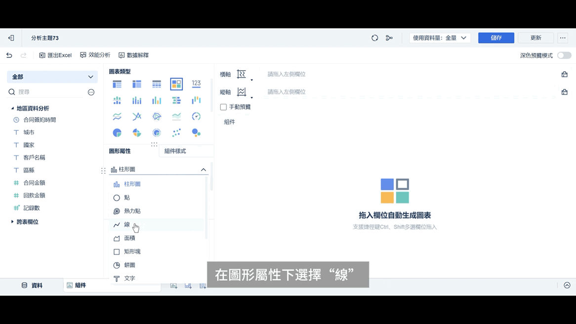 折線圖製作.gif