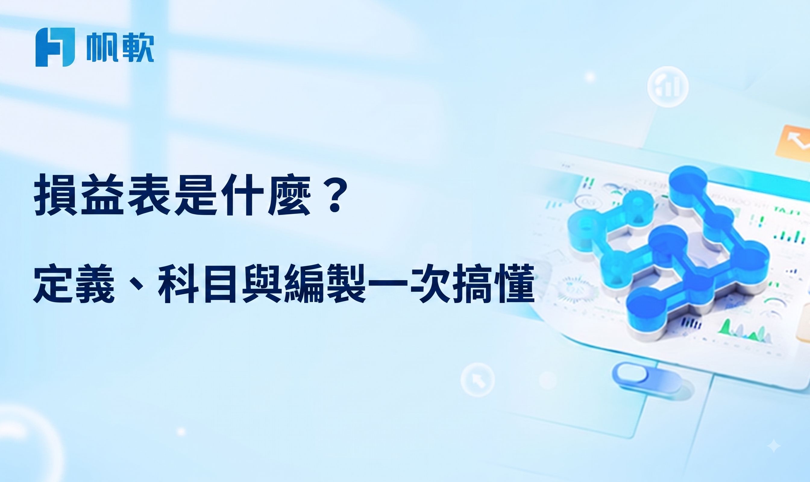fanruan blog