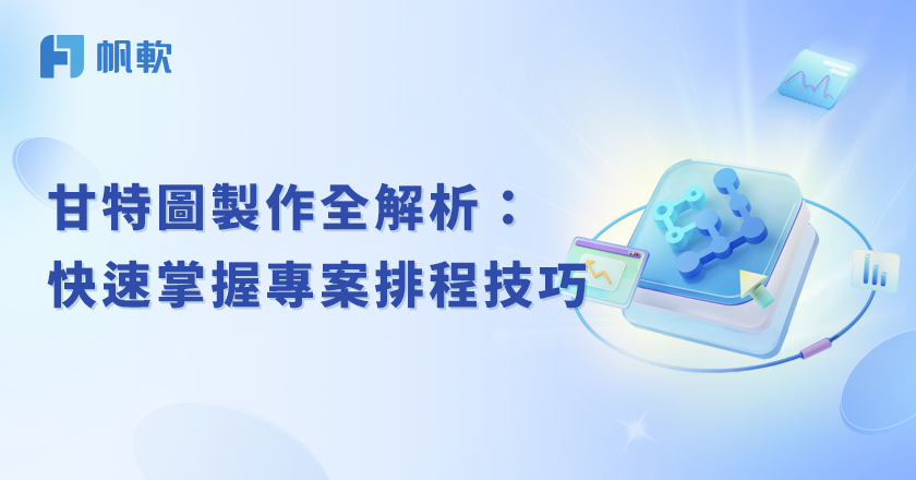 fanruan blog card image