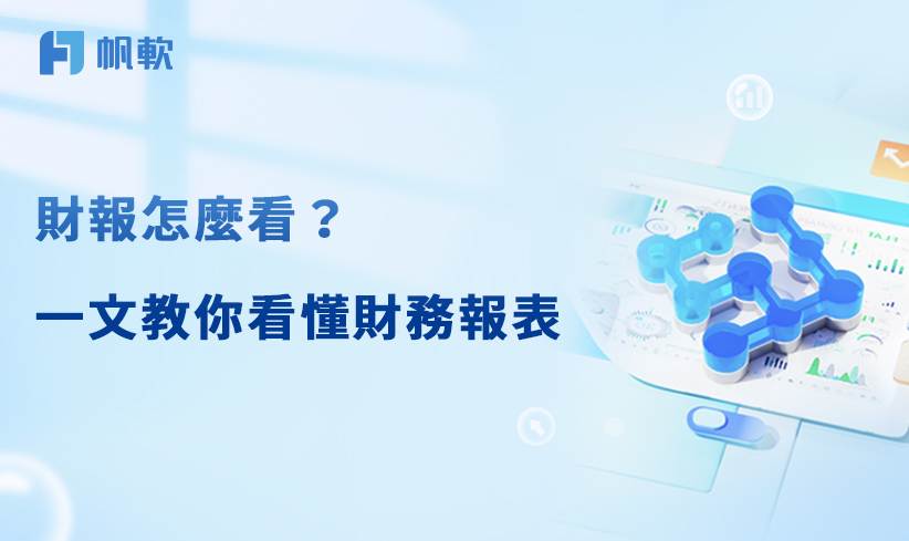 fanruan blog