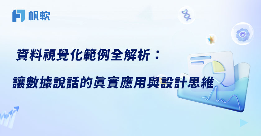 fanruan blog