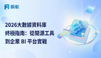 fanruan blog