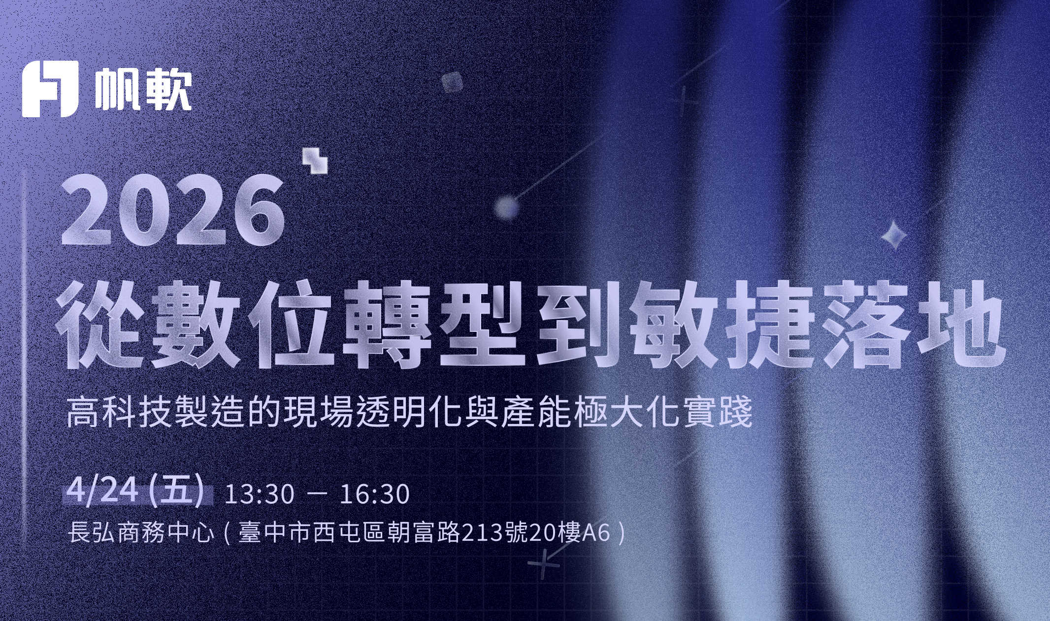 fanruan courses poster
