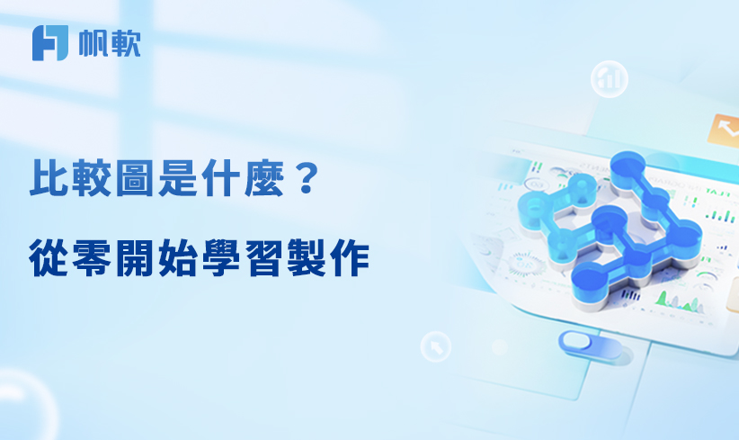 fanruan blog