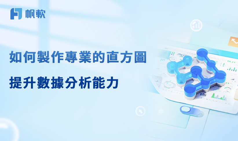 fanruan blog