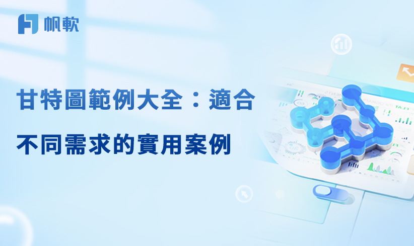 fanruan blog