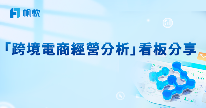 fanruan blog