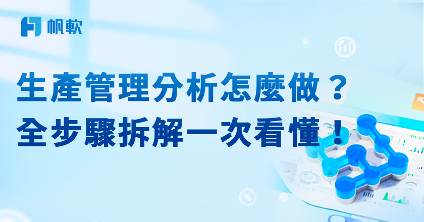 fanruan blog card image
