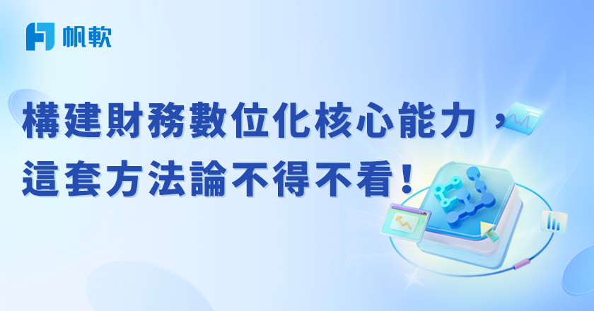 fanruan blog