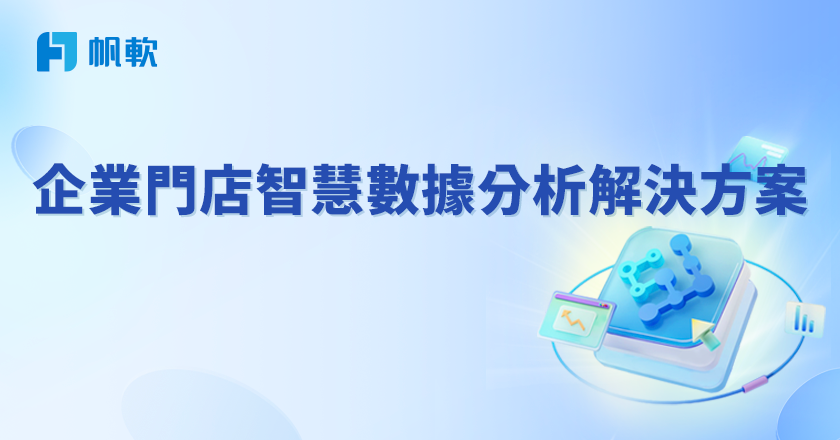 fanruan blog