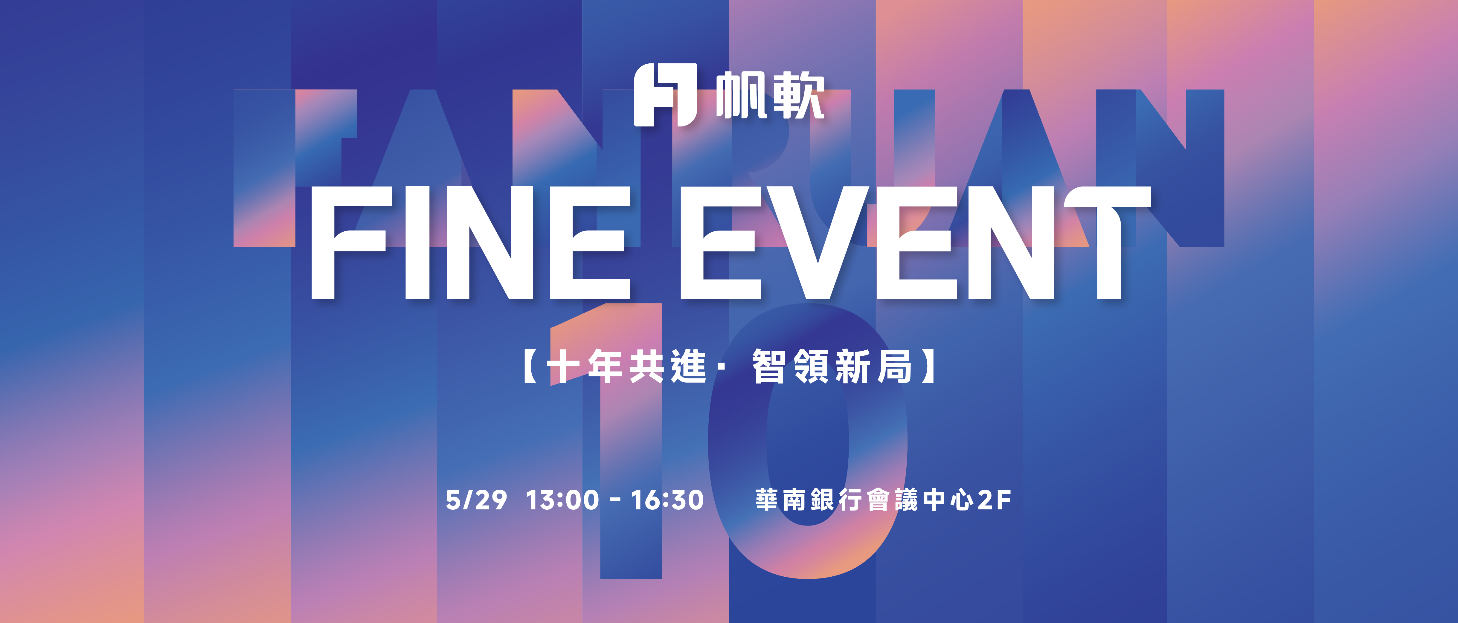 fanruan courses banner