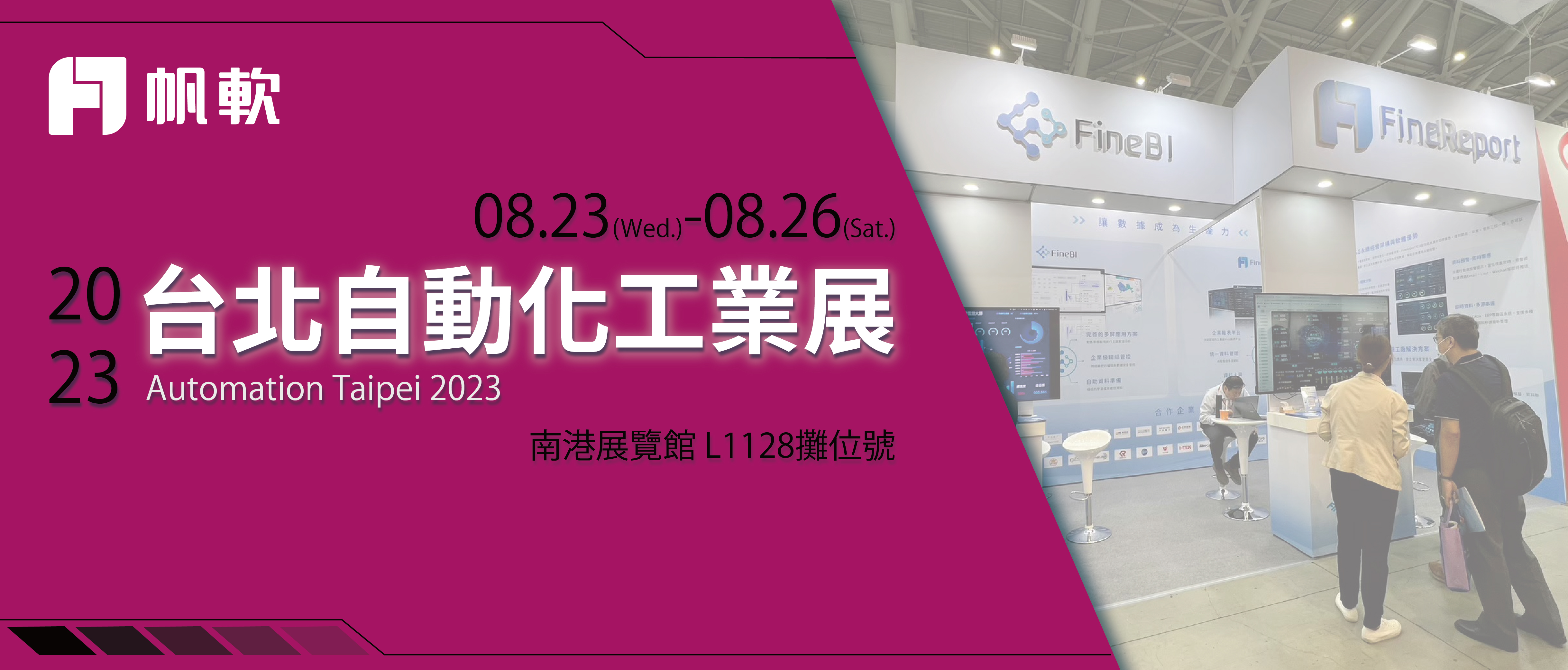 fanruan courses banner