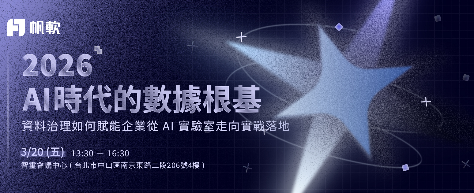 fanruan course poster