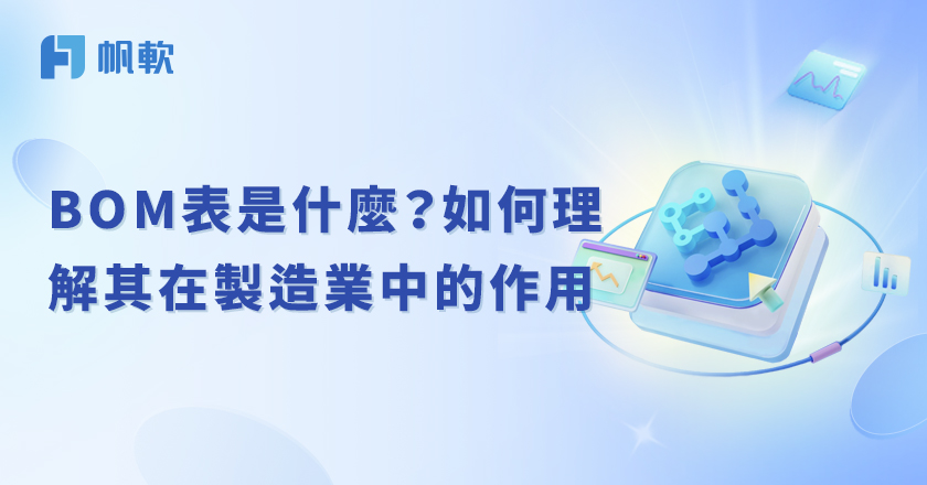 fanruan blog card image
