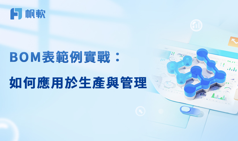 fanruan blog card image