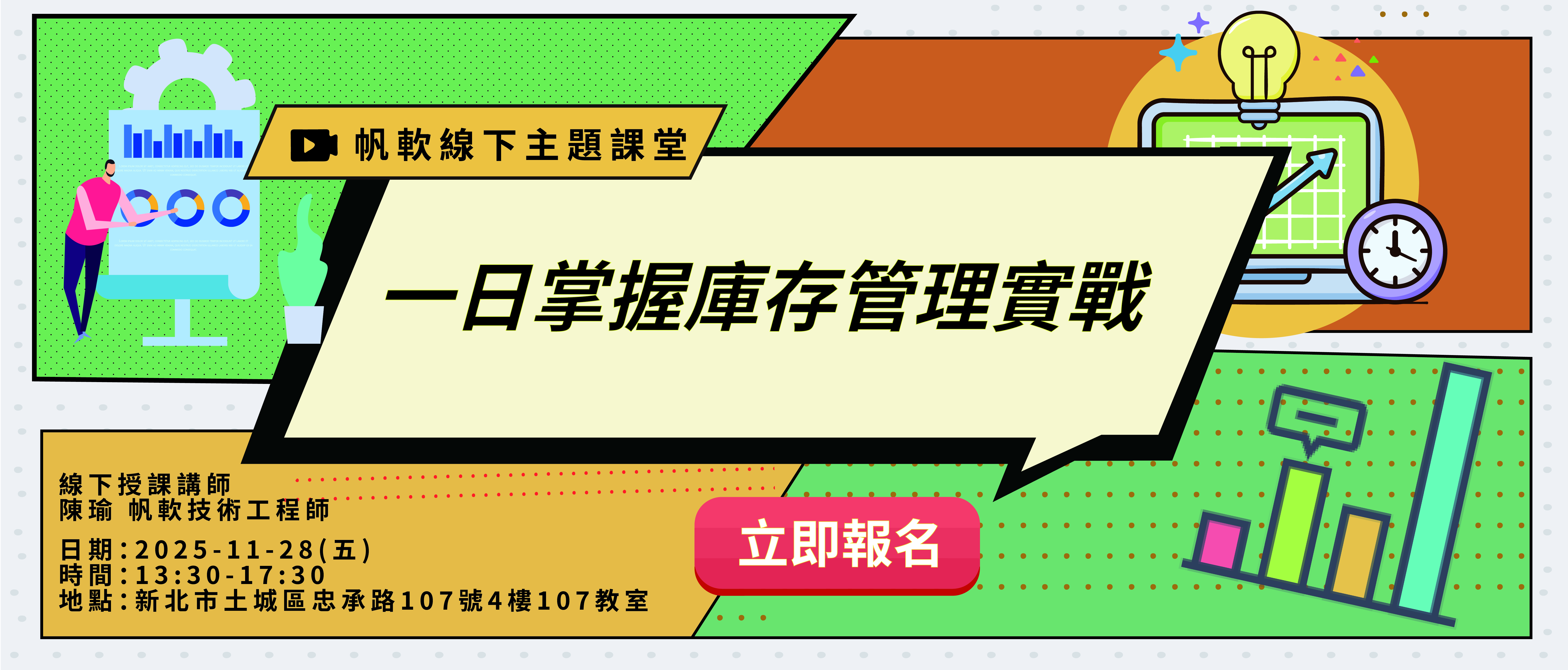 fanruan courses banner