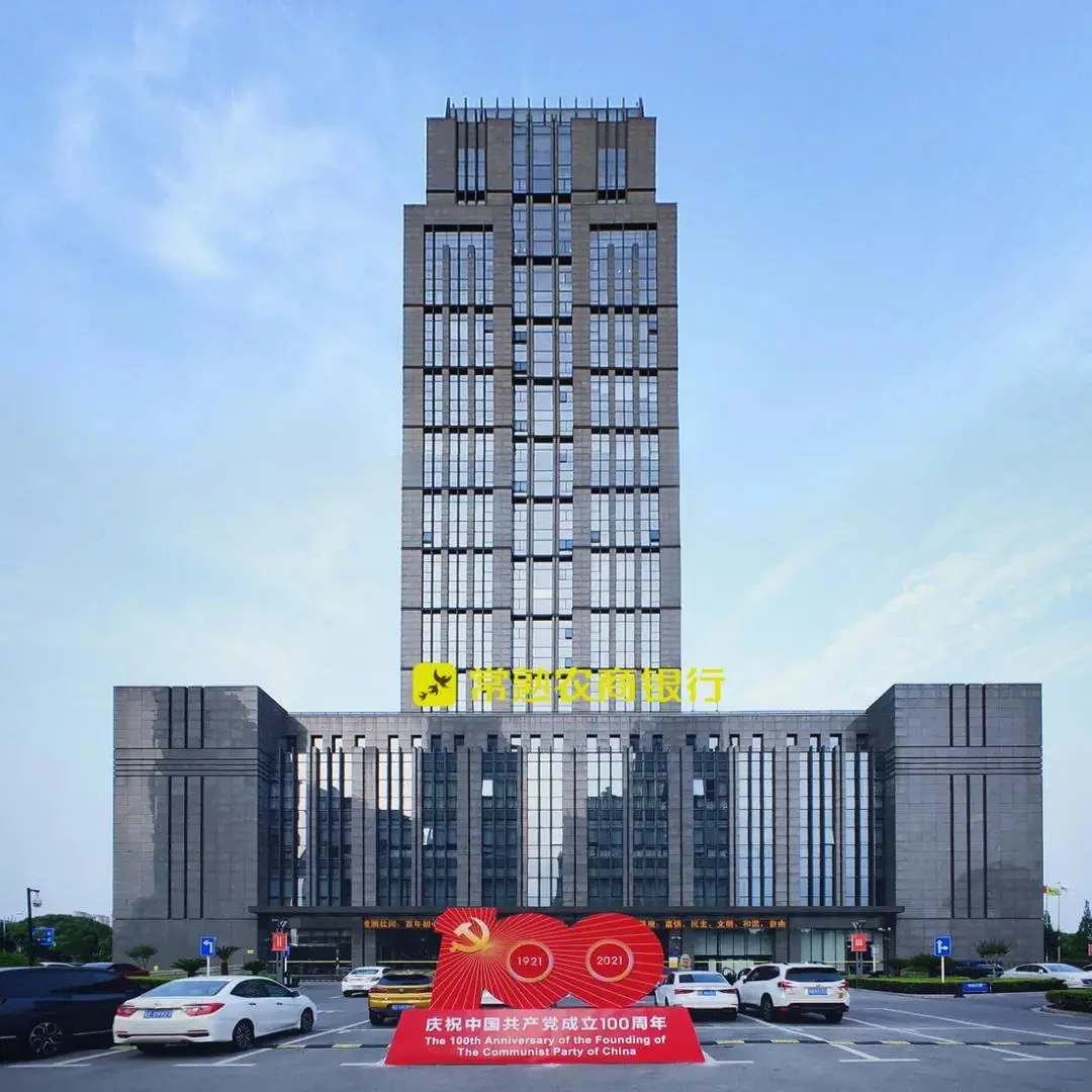 常熟農商銀行:數據可視化催化新質生產力賦能，常熟農商銀行數據服務管理提升之道
