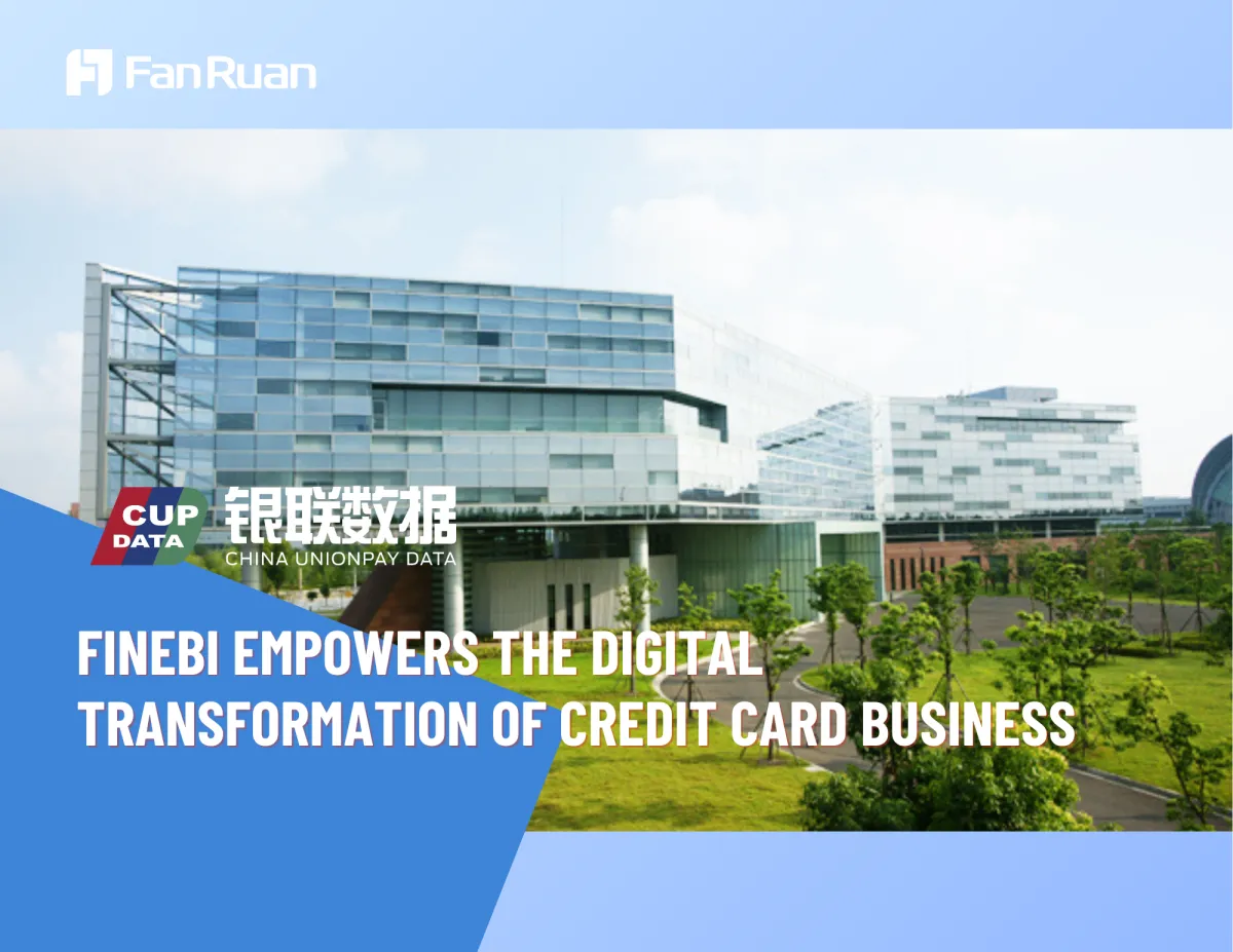 FineBI Empowers the Digital Transformation of CUP DATA