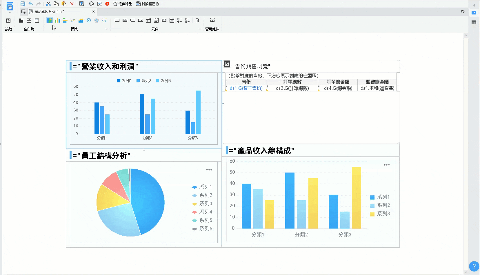 類excel低代碼開發環境-2.gif