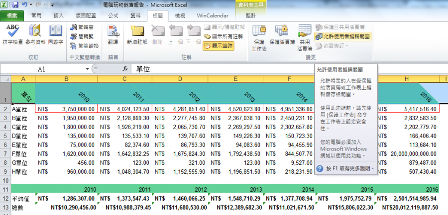 excel