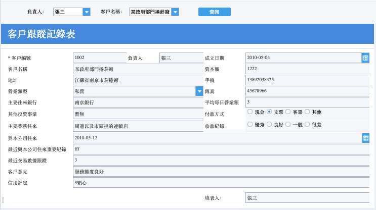 finereport填報功能