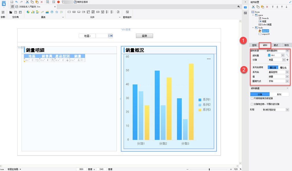 finereport決策報表