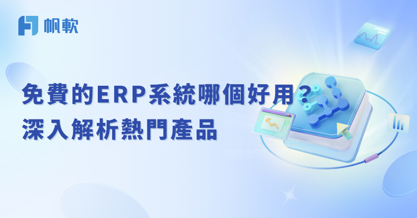 fanruan blog card image