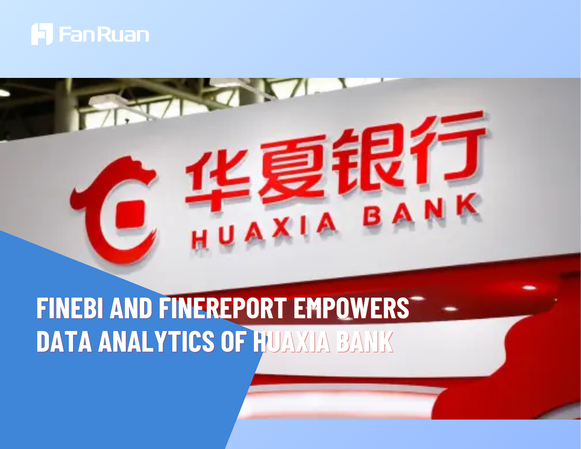 fanruan newsroom cover