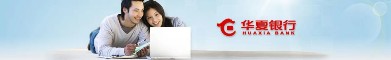 華夏銀行:數字人才賦能：華夏銀行企業級數據服務共享平臺