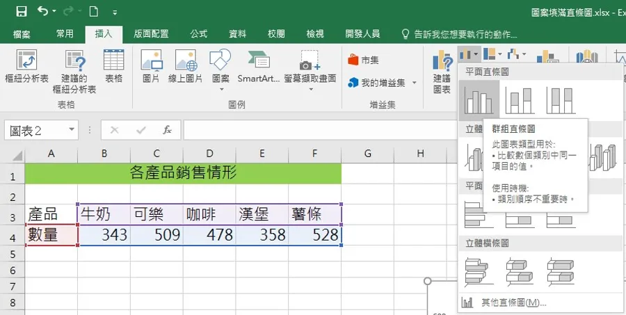 Excel表格設計技巧