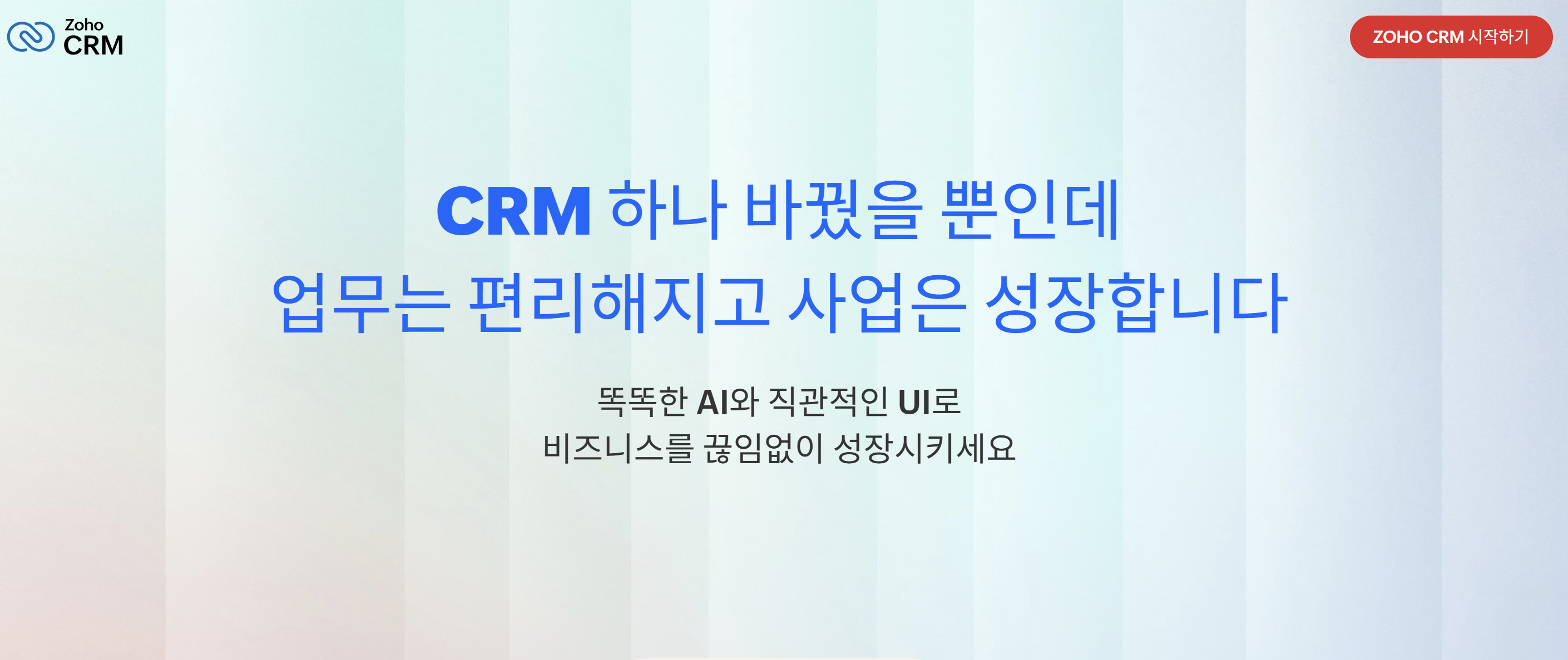 crm 솔루션