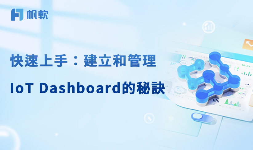 fanruan blog card image