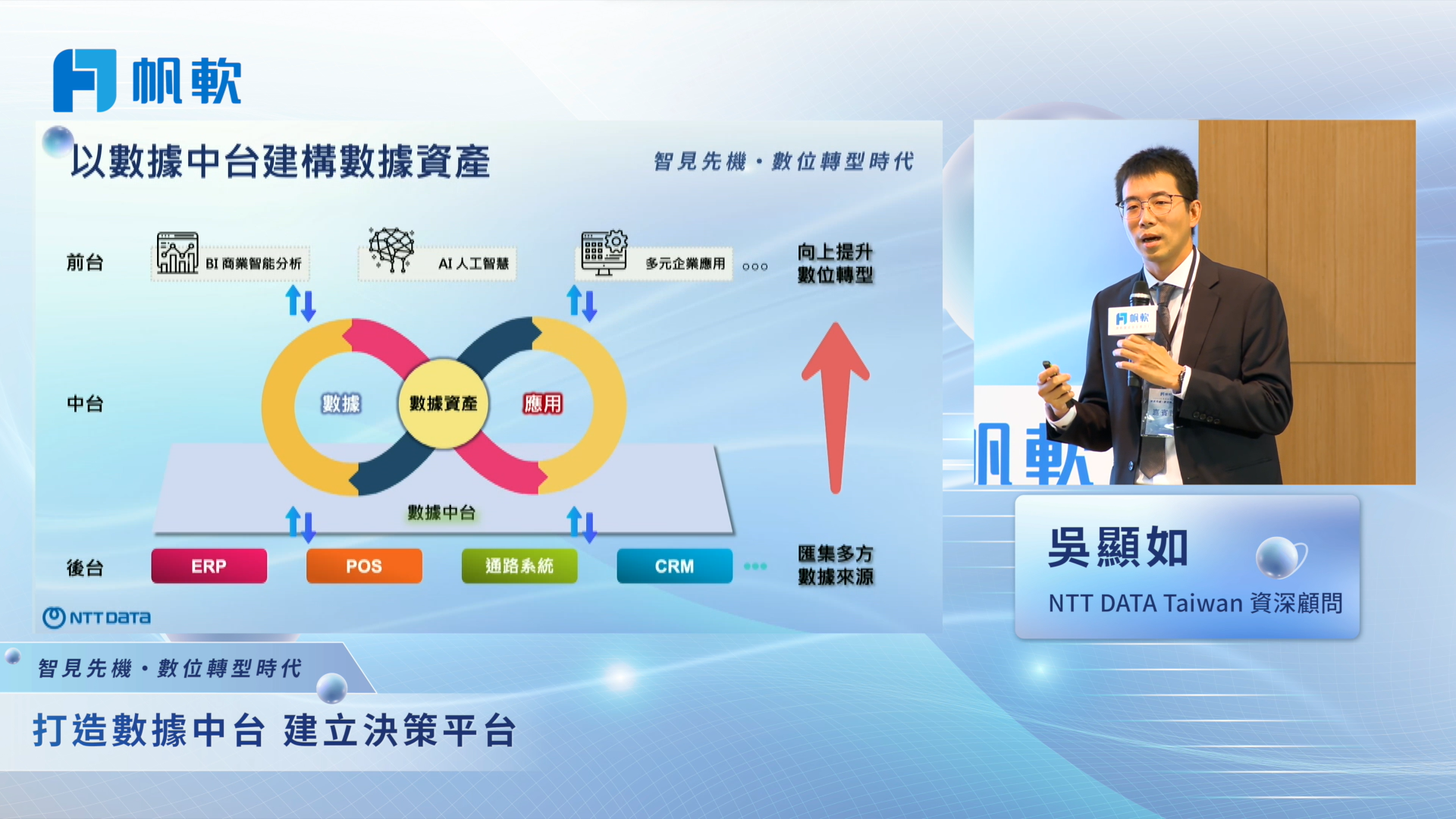 ntt data 02.png
