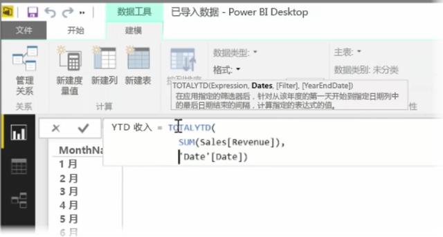 powerbi資料加工