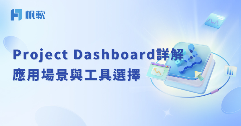 fanruan blog card image