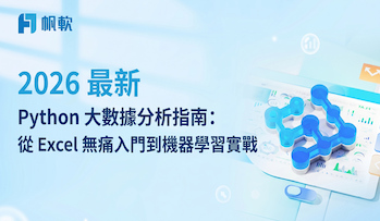 fanruan blog