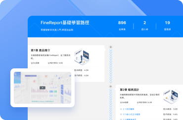 下載FineReport並獲取免費激活碼 | FineReport