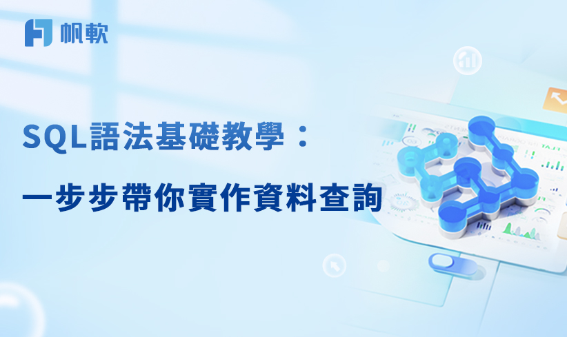 fanruan blog