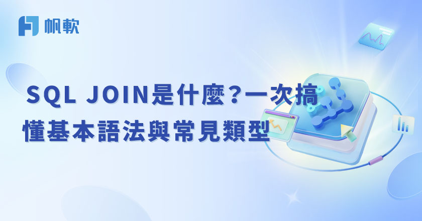 fanruan blog