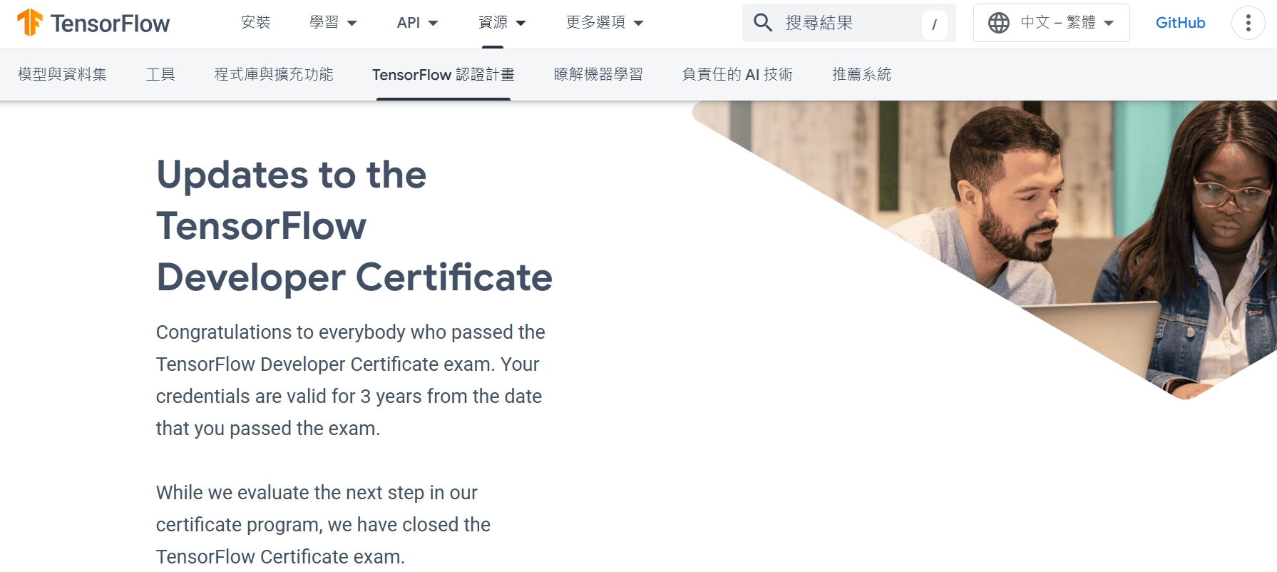TensorFlow Developer Certificate