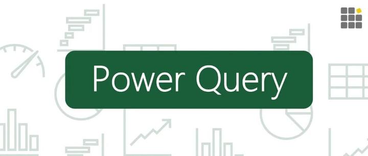 開始Power Query教學？先了解它是什麼