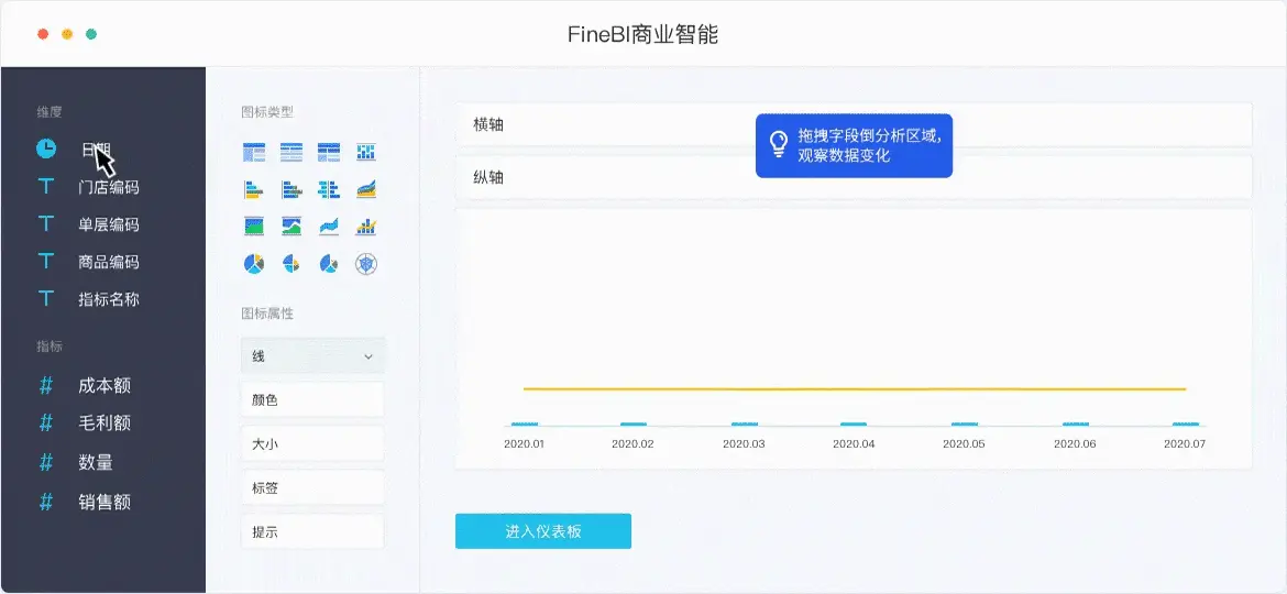 Коммерческая аналитика FineBI
