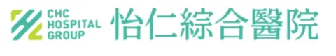 怡仁醫院